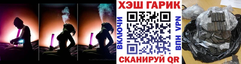 Гашиш гарик  что такое наркотик  OMG ONION  Новосибирск 