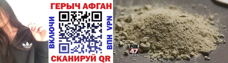 Героин афганец  Новосибирск 