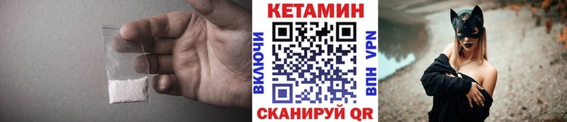 КЕТАМИН VHQ  Новосибирск 