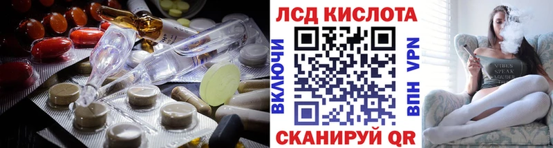 ЛСД экстази кислота Новосибирск