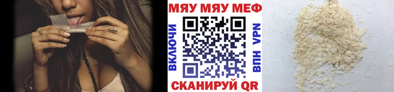 Меф 4 MMC  Новосибирск 